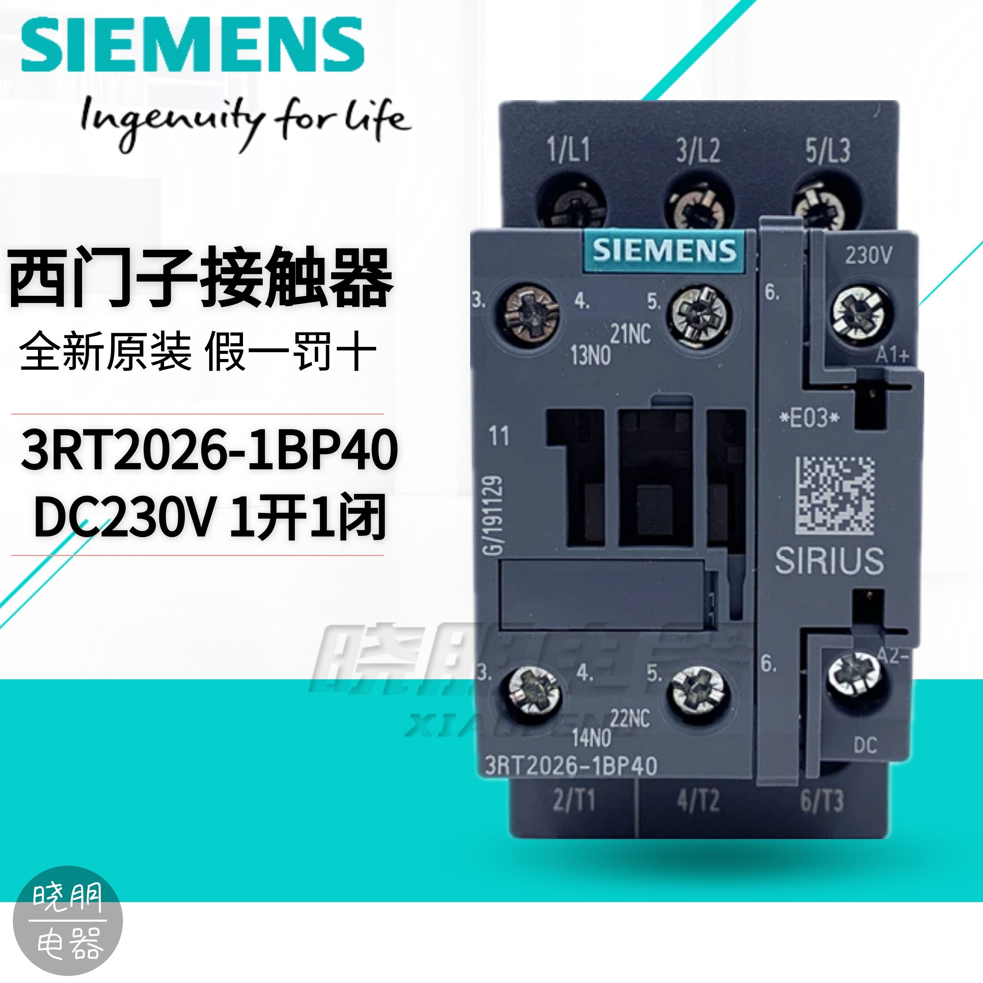 原装西门子3rt1026-1bp40通力电梯3rt2026-1bp40直流接触器dc230v