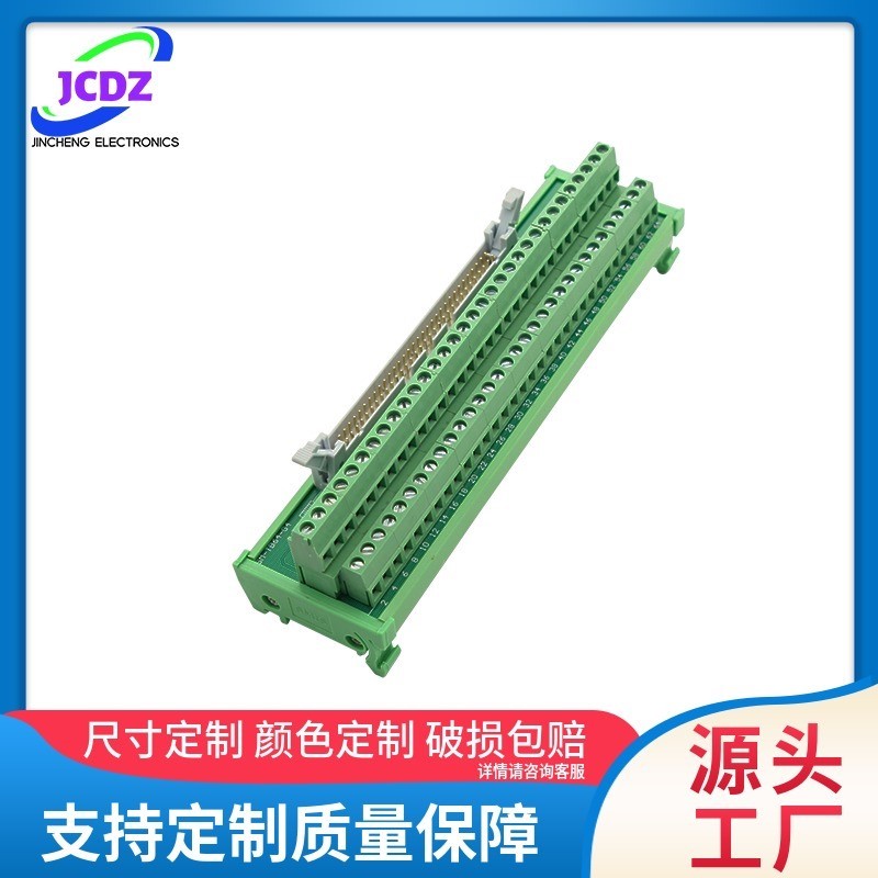 IDC64P中继端子台64P牛接线端子
