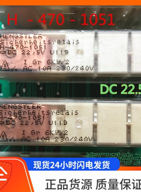 亨士乐H-470-1051 DC22.5V 原装进口全新