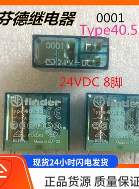 finder芬德Type40.52 24VDC 0001 8A 8脚 继电器