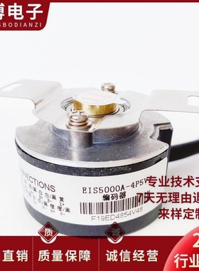 EIS5000A-4P5V伺服电机光电旋转编码器 5000PPR