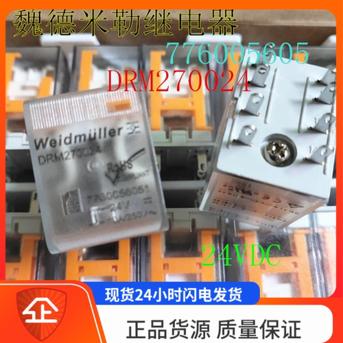 全新魏德米勒DRM270024LT 7760056077 24V 10A 原装继电器