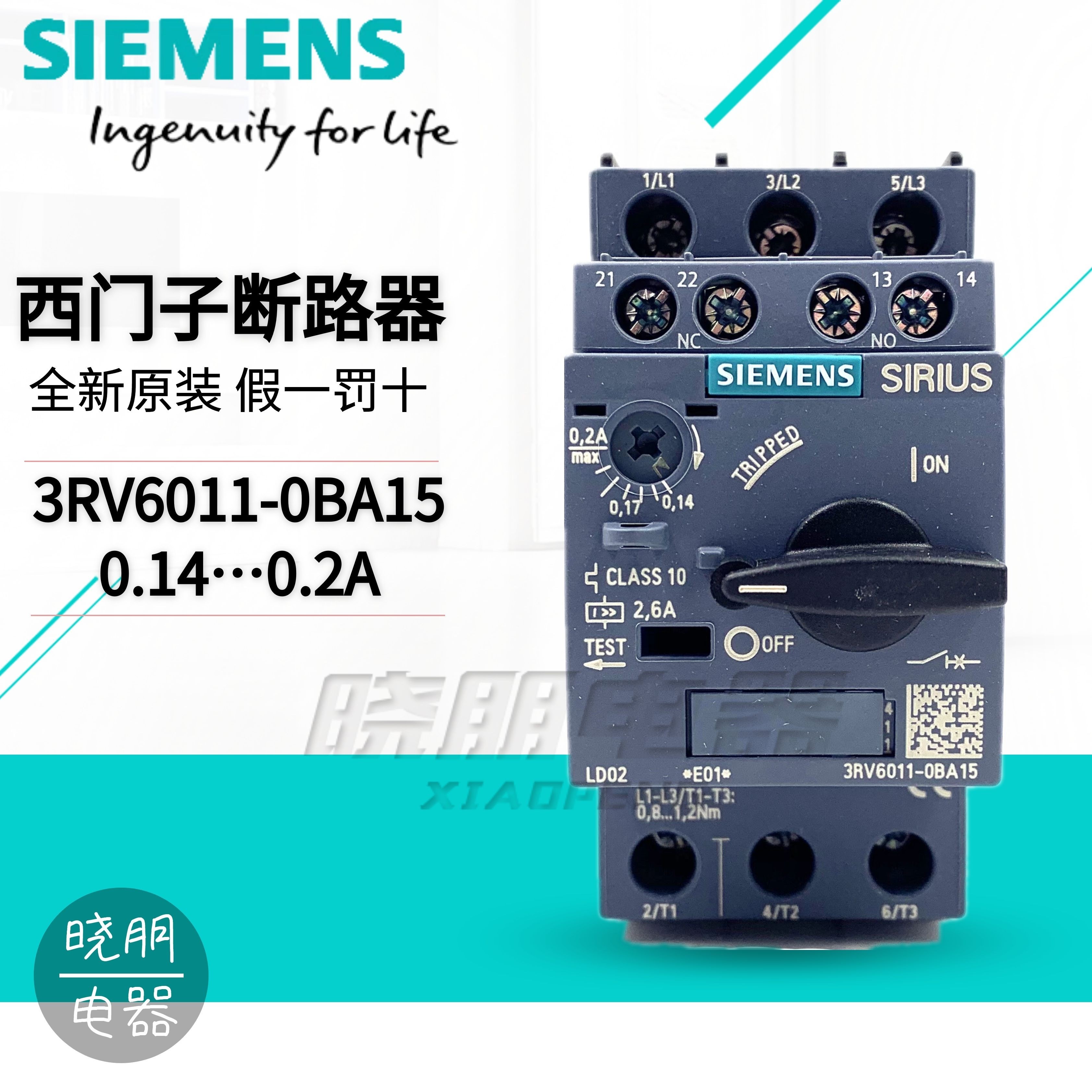 全新原装西门子断路器3RV6011-0BA15 0.14-0.2A马达保护断路器