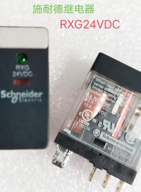 Schneider施耐德RXG13BD24VDC 10A 5插脚继电器