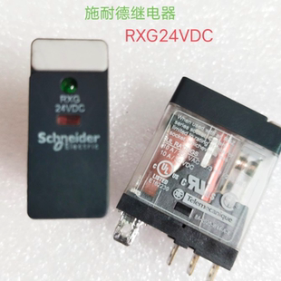 Schneider施耐德RXG13BD24VDC 10A 5插脚继电器