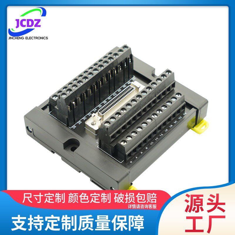 伺服CN1端子台SCSI50芯接线端子