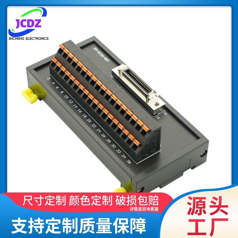 伺服连接神器新款上市CN1端子台MDR36芯中继转接转换SM-SC36-B5T