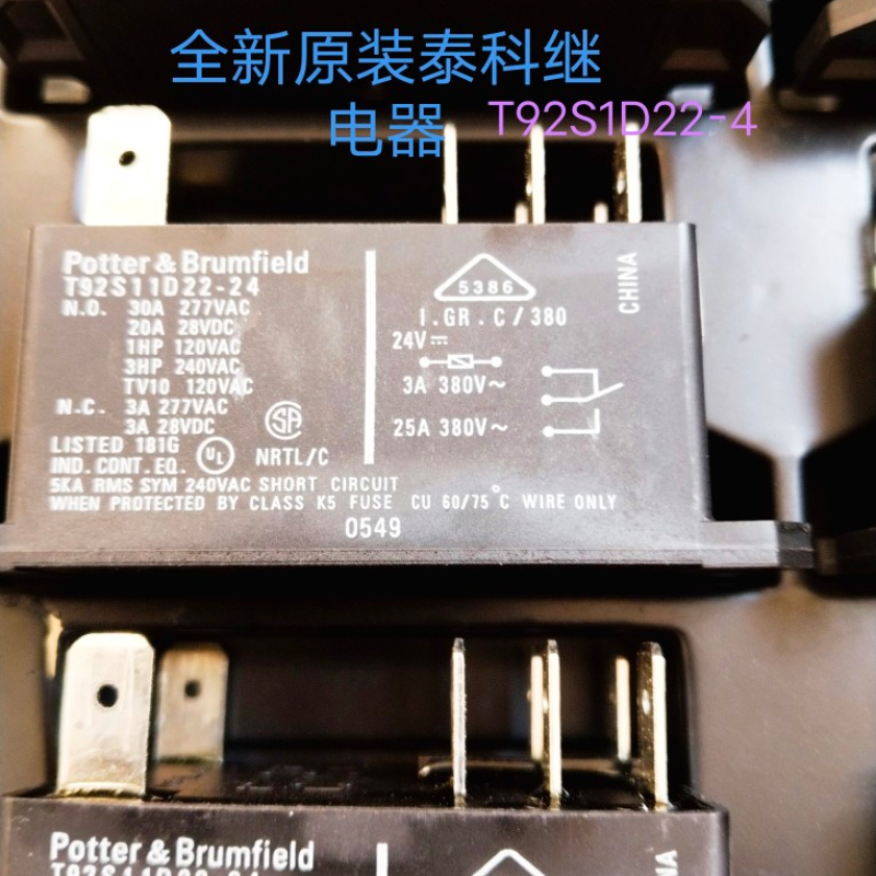全新泰科T90S11D22-24 24V 30A 8插脚大电流继电器