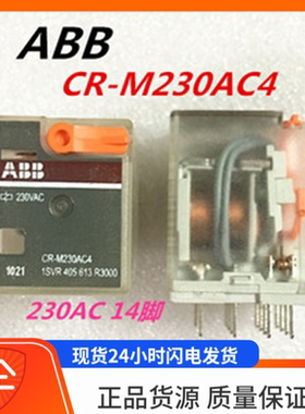ABB CR - M230AC4 230VAC 14脚 全新继电器