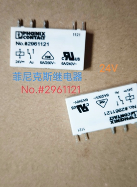 菲尼克斯No.#2961121 24V 6A 继电器