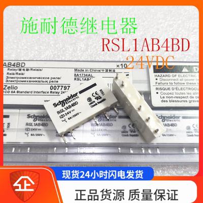 Schneider全新施耐德RSL1AB4BD 24V 5脚 继电器