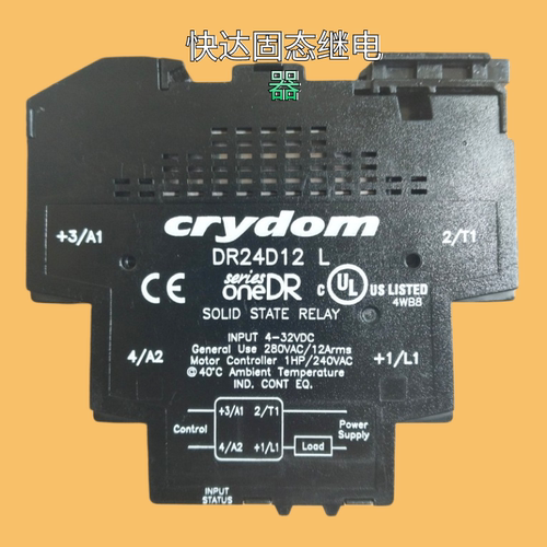crydom快达DR24D12 L 继电器