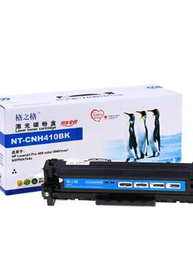 格之格A硒鼓 适用hp pro 400 M351 M375 M451 M475dn 305a 410