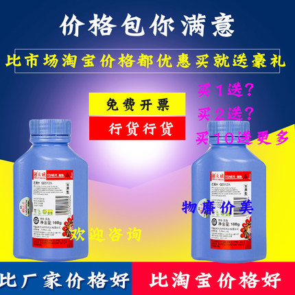 天威碳粉适用 HP1010 1012 硒鼓 Q2612A 7115 碳粉3050 1005硒鼓
