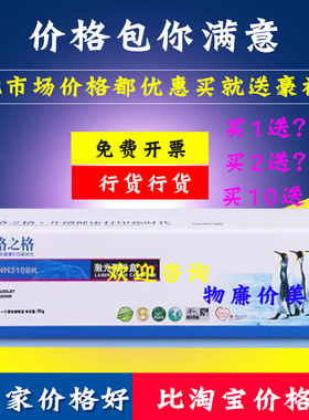 格之格适用HP1025粉盒CE310A硒鼓HP126A hp1025粉盒 m175a m275nw