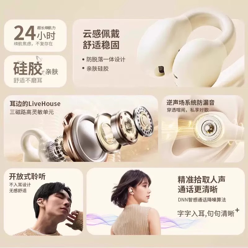 高音质蓝牙耳机无线运动入耳式跑步降噪新款夹耳式