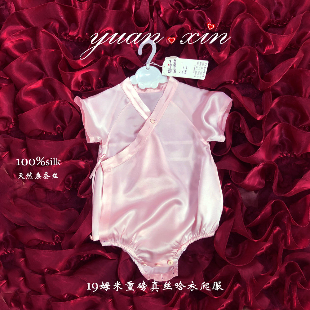 圆心家新款桑蚕丝婴儿哈衣夏季新生宝宝包屁衣真丝和尚连体衣爬服