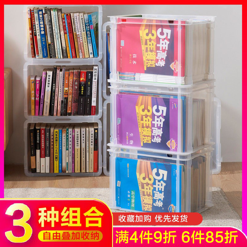 教室透明书本学生书架可叠加透明图片