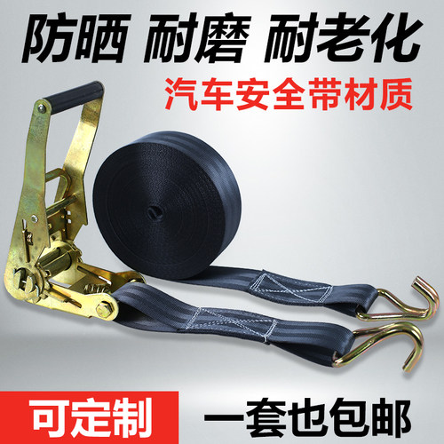 货物货车紧绳器拉紧器捆绑器收紧器紧固器栓紧器捆绑带捆扎带防晒 - 封面