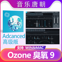 Izotope zone 9 ozone 9 female belt effector plug-in new AI intelligent one key female belt win & Mac