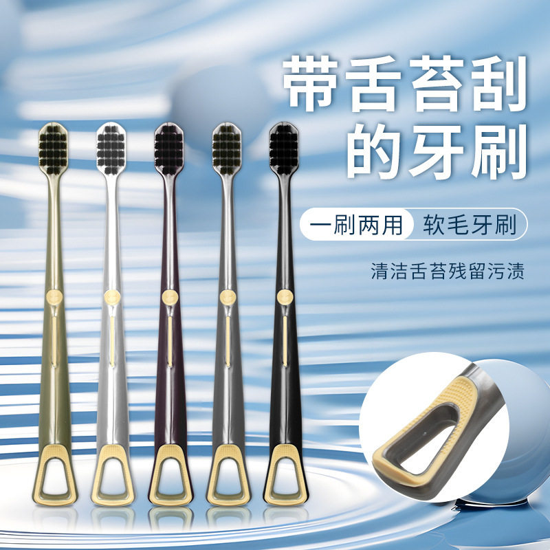 巴柏沙双头牙刷宽头刮舌苔轻奢软毛防滑手柄成人家庭情侣官方正品