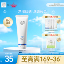 卓沿白金舒润洗面奶洁面乳油皮温和深层清洁洁净护肤