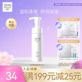 卓沿舒润洗面奶洁面泡沫慕斯乳洁颜男女清洁护肤品温和亲肤敏感肌