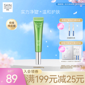 卓沿净颜清痘调理精华乳15克温和祛痘舒缓泛红焕肤敏感肌水油平衡