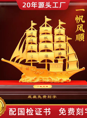 绒沙金一帆风顺帆船摆件礼品