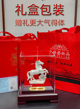 纯银十二生肖全套礼品足银马摆件