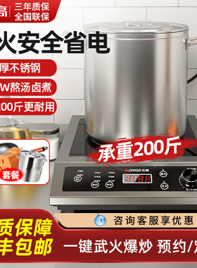 志高商用电磁炉大功率3500w家用5000w饭店爆炒电炒炉灶商业电磁灶
