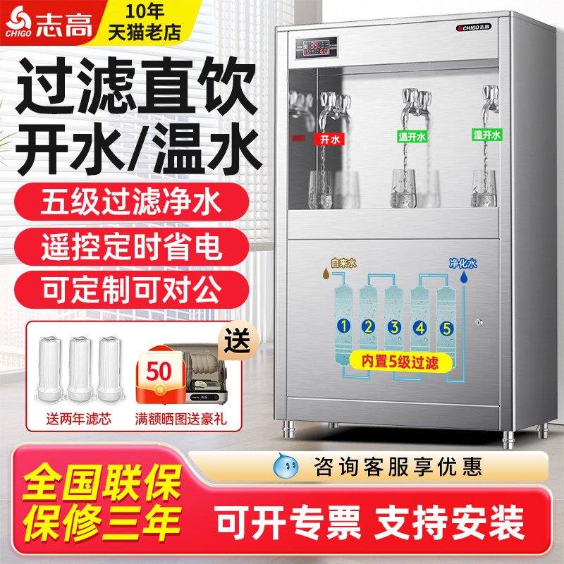 商用饮水机工厂车间直饮水机开水
