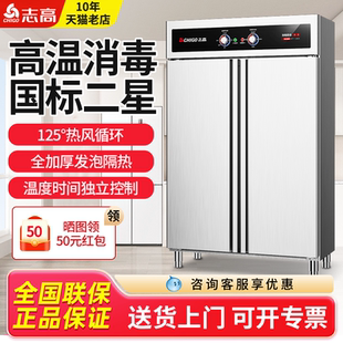 志高消毒柜商用立式双门不锈钢餐具消毒柜食堂餐厅高温消毒柜碗柜