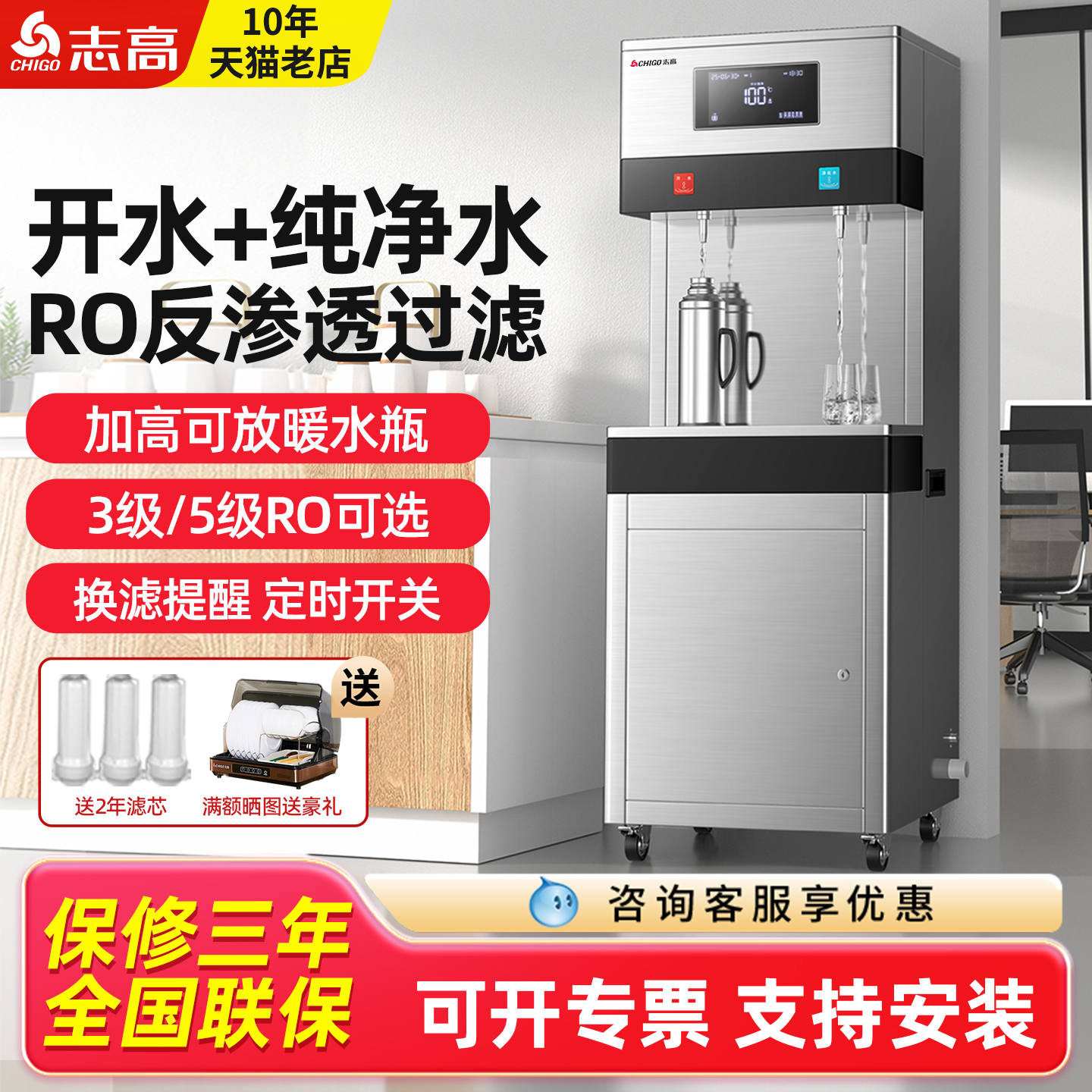 志高开水器商用直饮水机工业大型净水过滤烧水器学校单位用开水机