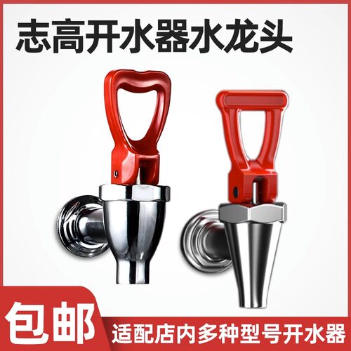 Chigo/志高开水器水龙头烧水器