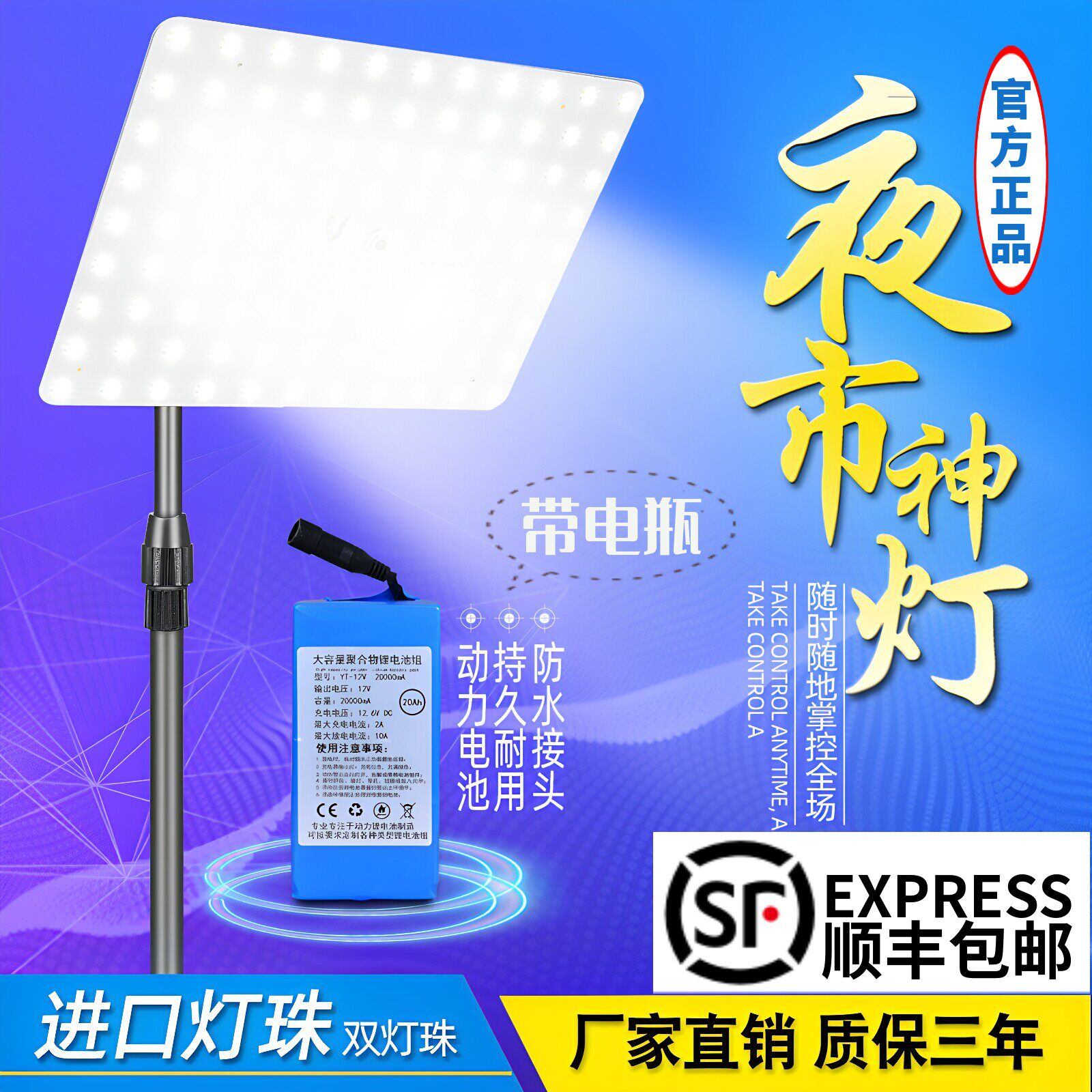 超亮led可充电灯夜市灯带电瓶超长续航强光摆摊灯户外专用地摊灯