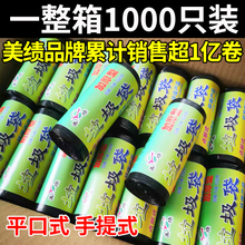 整箱实惠装加厚垃圾袋大号家用宾馆手提式一次性办公室用小号商用