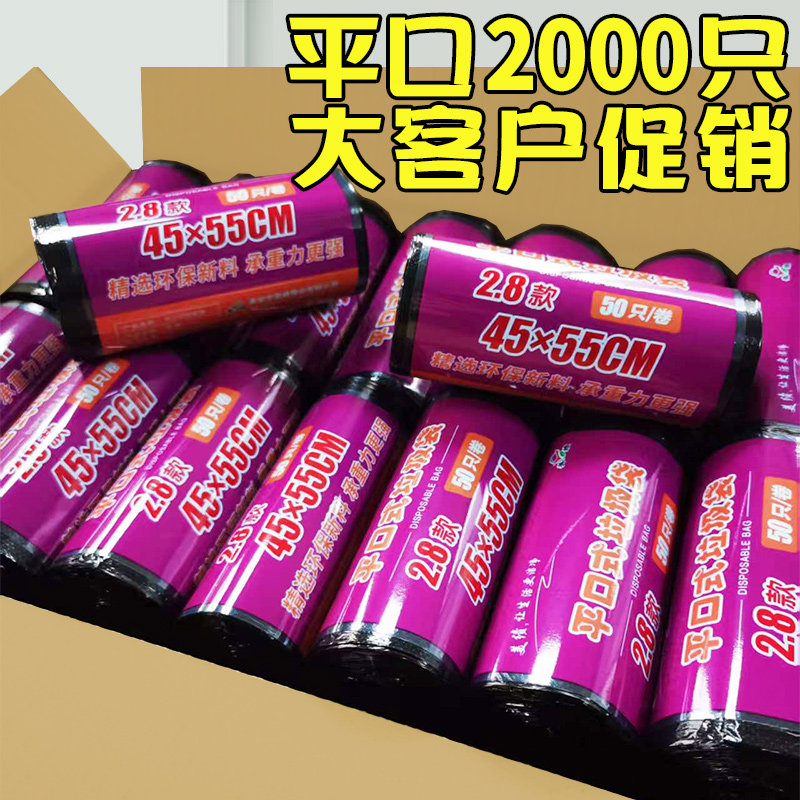 特厚整箱平口垃圾袋实惠装酒店宾馆办公室用小号商用餐饮家用加厚