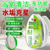 浴室去水渍魔力擦去污渍神器水垢清除剂淋浴房镜子玻璃卫生间瓷砖