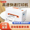 快麦KM202M快递单打印机一联单蓝牙标签打印机打单电子面单快递专用打单机热敏不干胶条码 打印亚马逊跨境电商