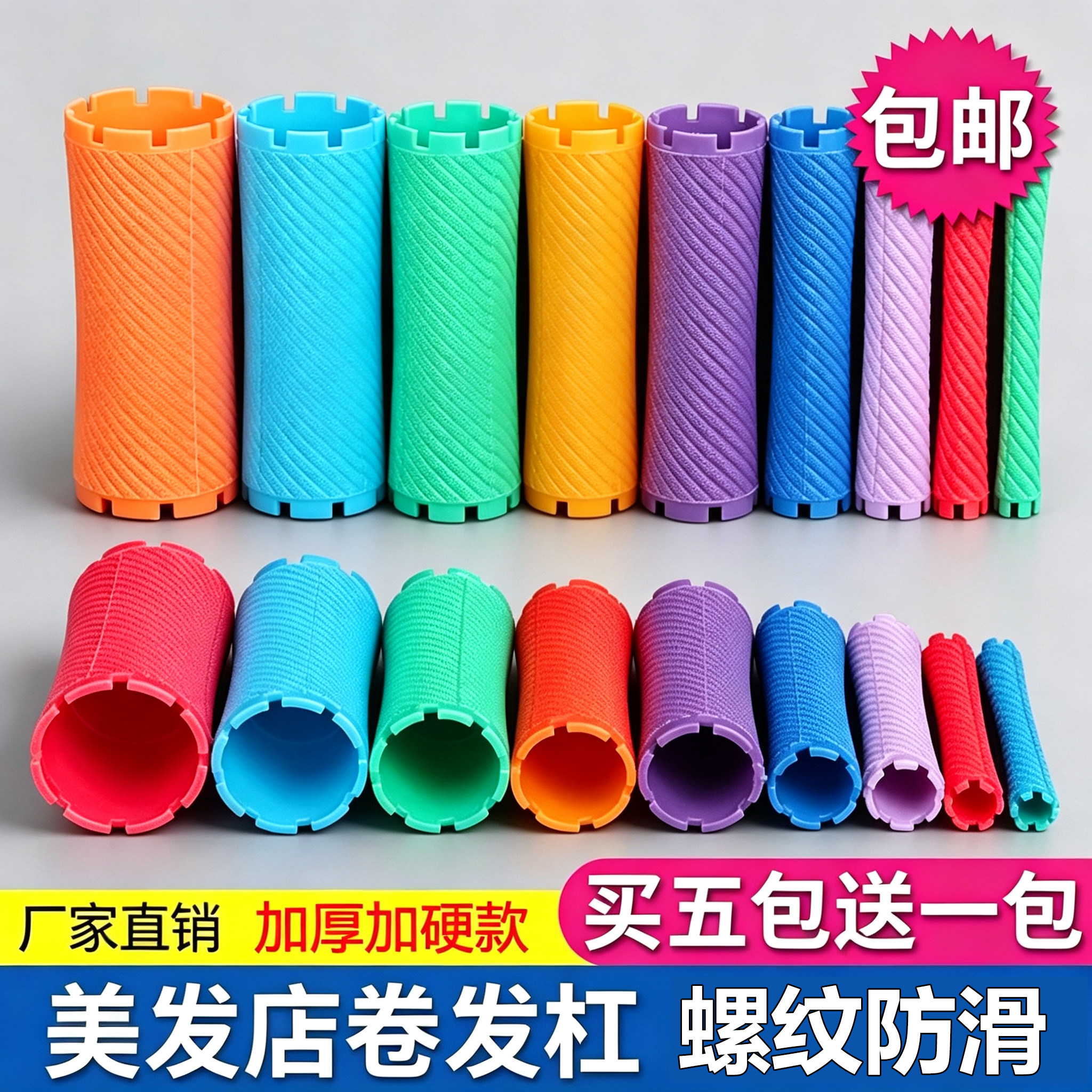 烫发杠子加厚标准杠冷烫杠子理发店专用卷发杠子日本杠子烫发工具 - 实物图