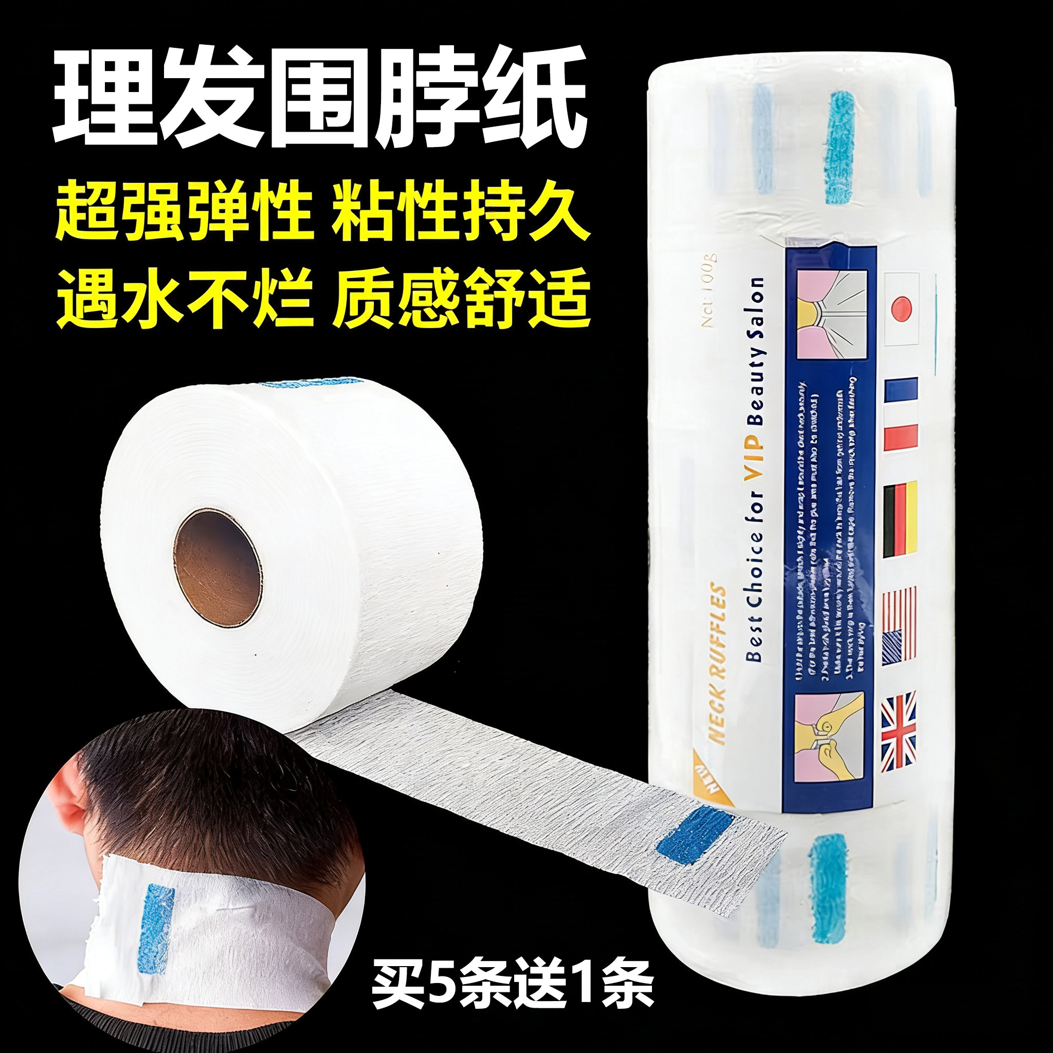 一次性剪发围脖纸理发店美发用品剪头发纸理发围脖纸发廊专用工具