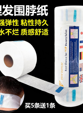 理发店发廊专用一次性剪发围脖纸