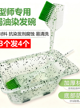 理发店方形加厚多盒拼接染发碗