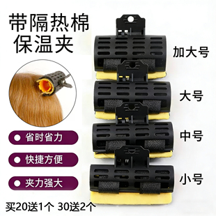 锡纸热烫夹子隔热棉垫保温烫发数码机杠子耐高温美发用品理发工具