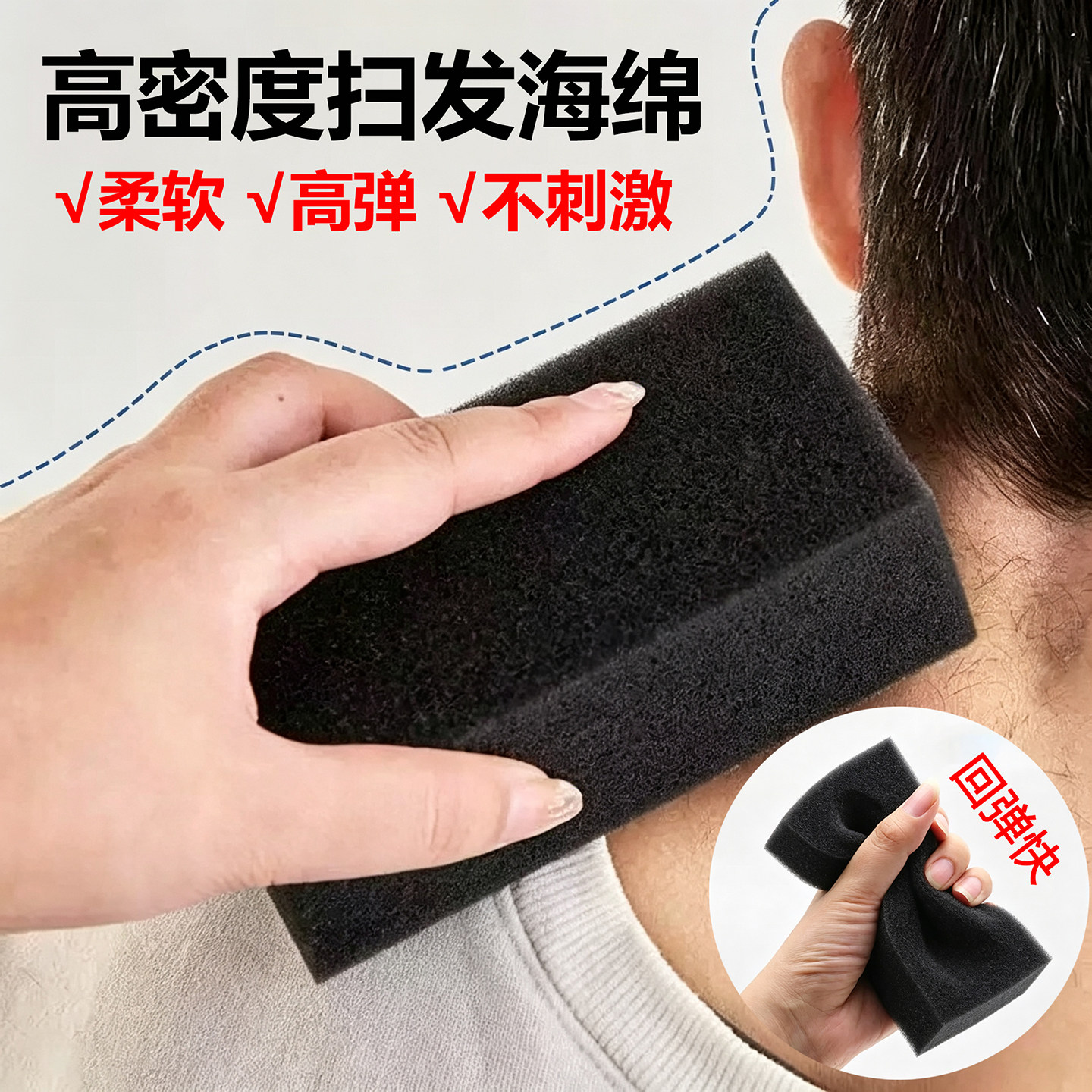 理发店专用扫碎发海绵刷海绵块剃头剪发清理头发发廊美发用品工具