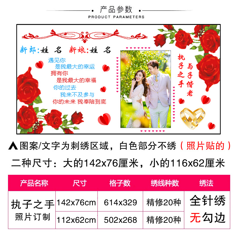 极速结婚2021新款十字绣情侣新婚房定制照M片姓名人物送人客厅自