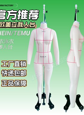 TEMU 34B内衣泳衣审版专用人台模特 希音跨境服装板房试衣公仔