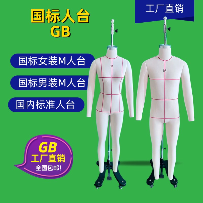 国内女全身160/84立裁模特服装