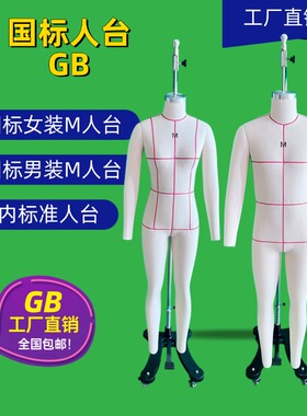 国内女全身84立裁模特M码服装板房立裁人台 教学纸样试衣人台